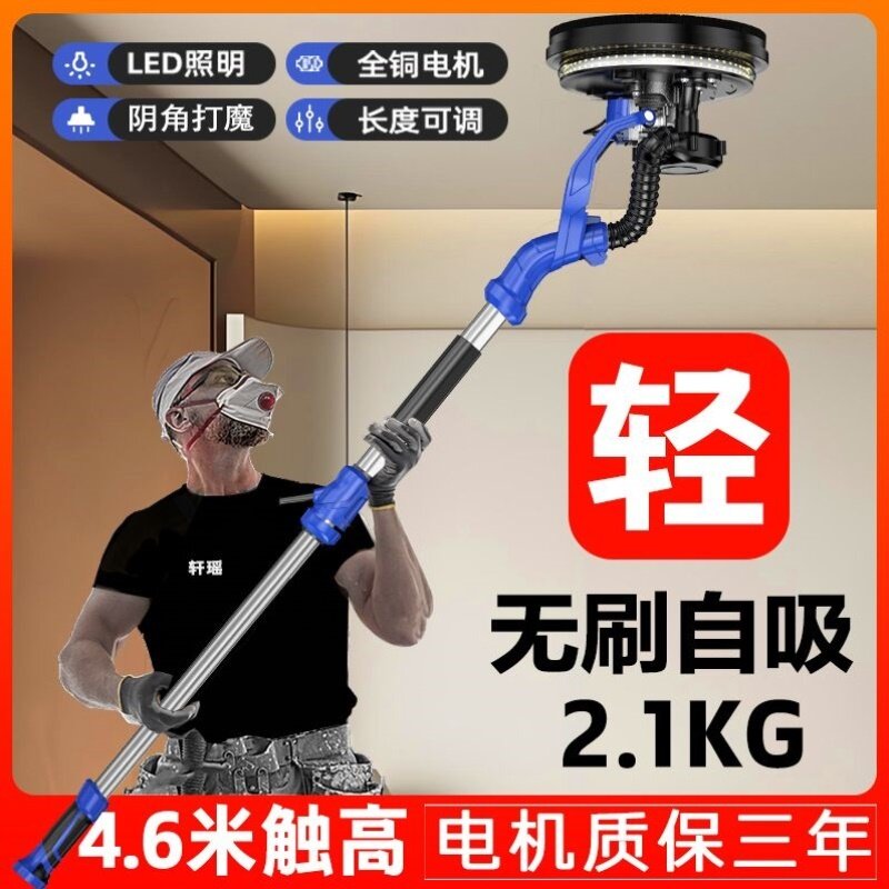 无刷自吸超轻新款刮腻子打磨机腻子灰粉墙面墙壁沙皮磨砂机砂纸机