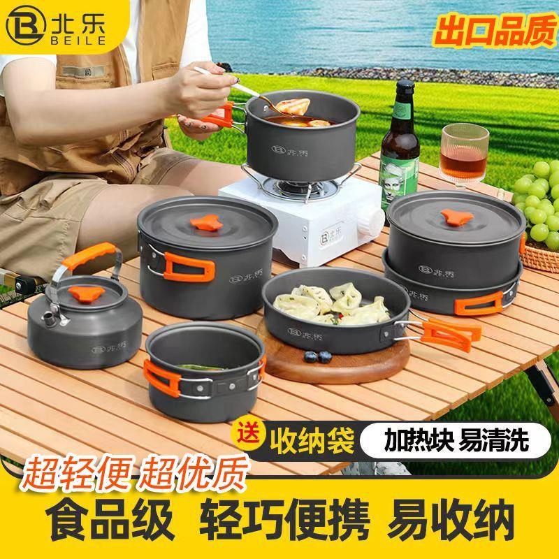 户外徒步炊具露营烧水茶