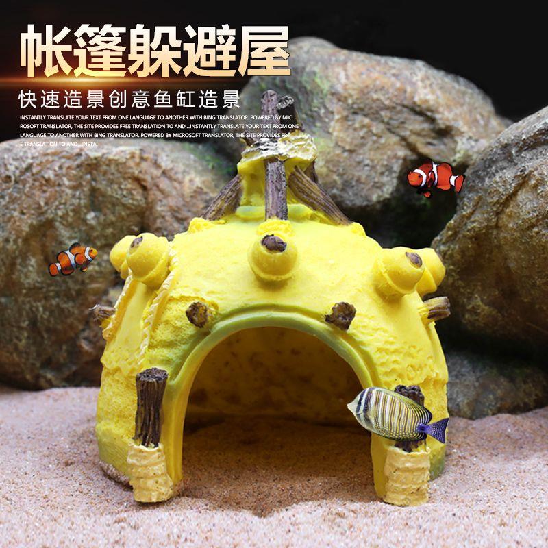 黄帐篷躲避屋菠萝屋海螺