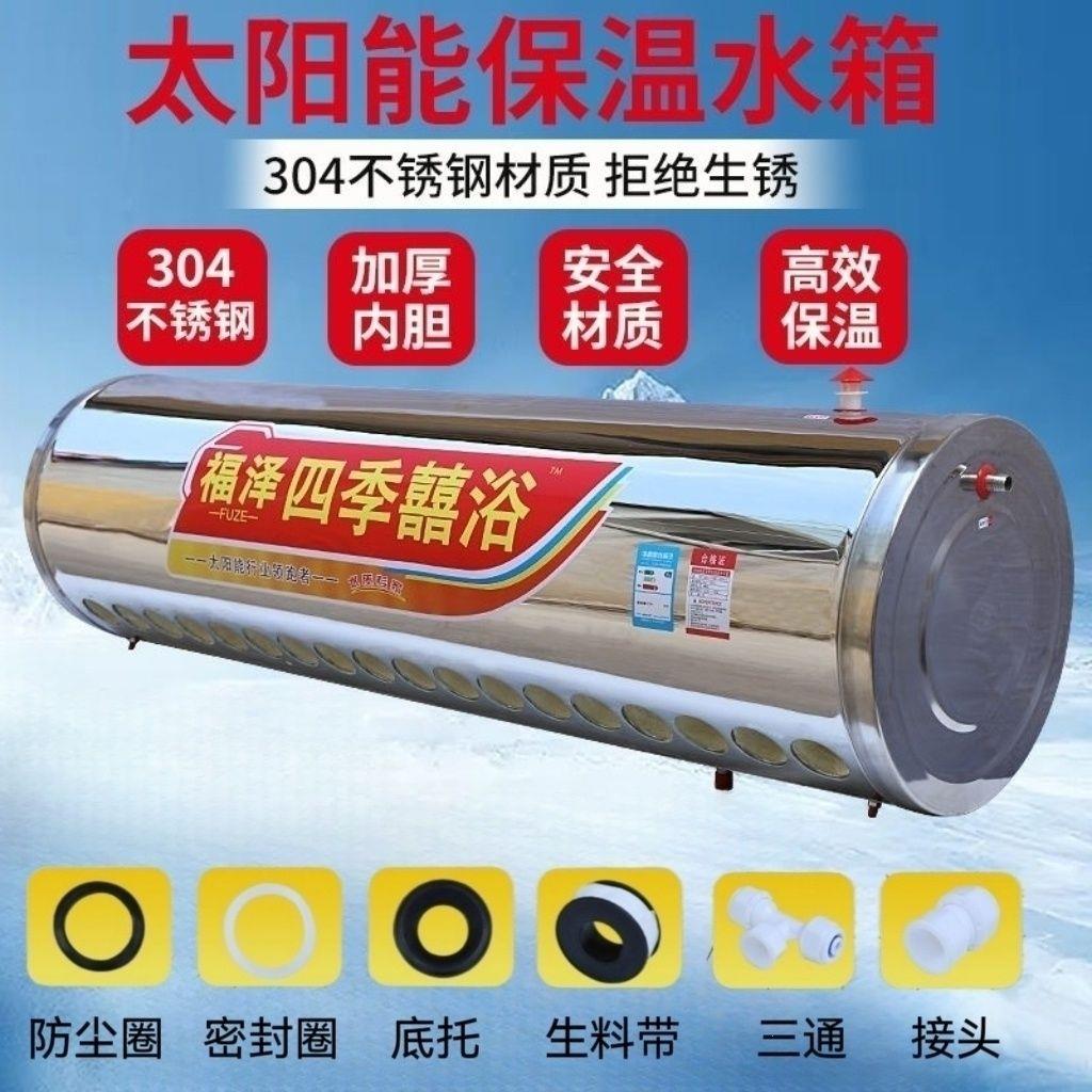 太阳能保温桶水箱家用储
