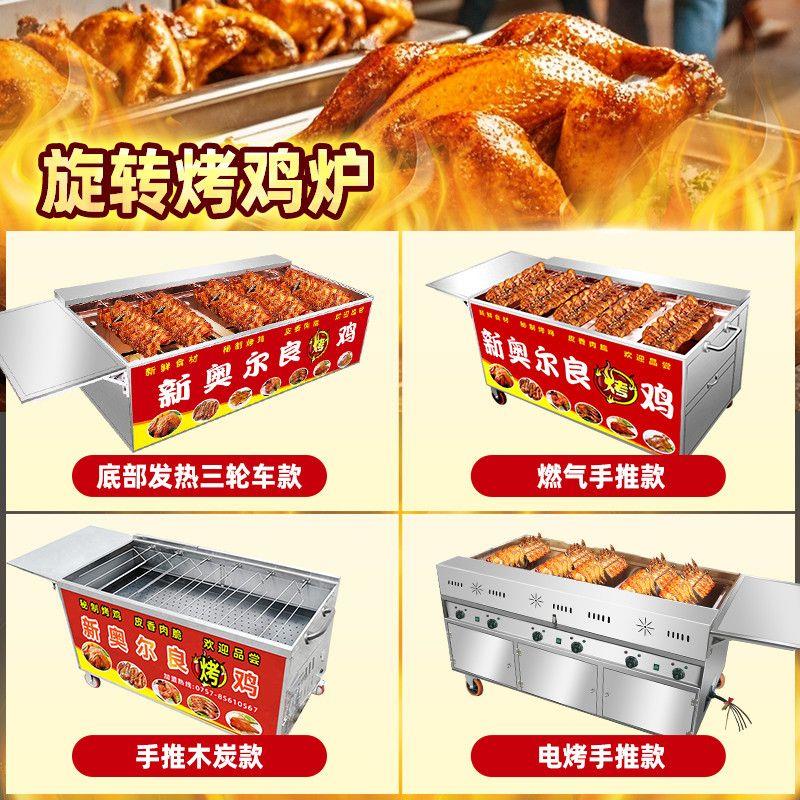 无烟燃气烤鸡炉手推车商