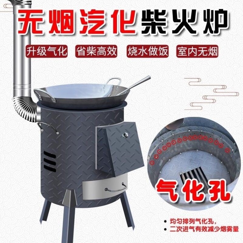 农村家用气化柴火炉取暖炉无烟做饭炉户外篝火晚会带锅大锅台地锅