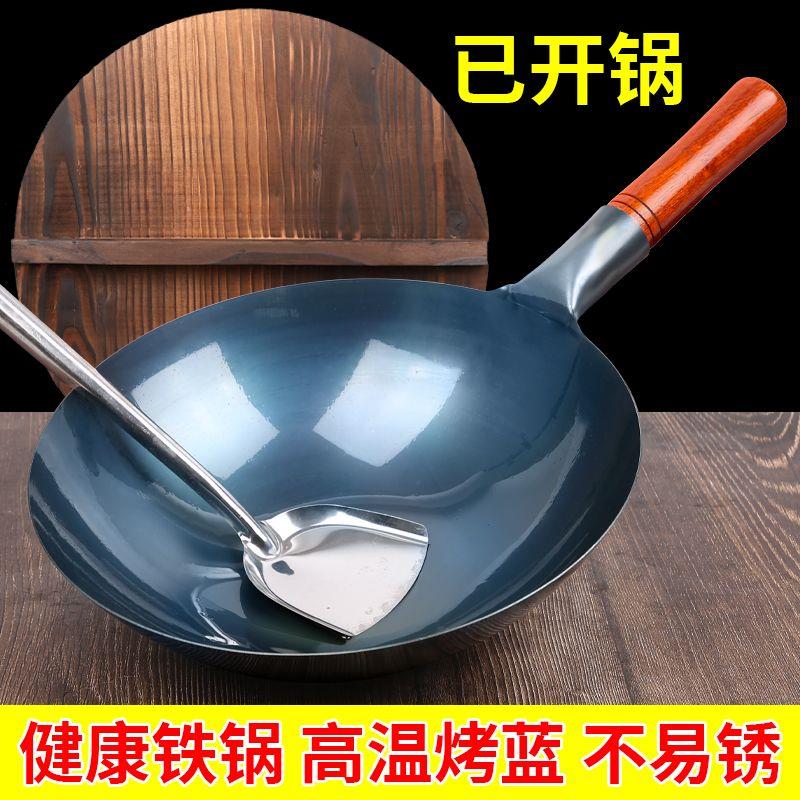 铁锅家用无涂层炒锅超薄