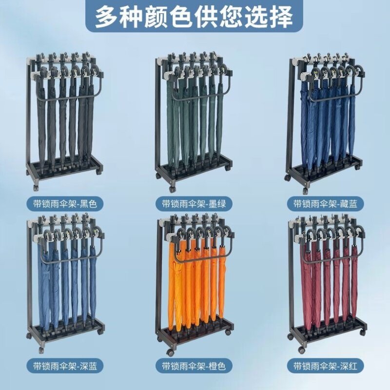 带锁雨伞架商用酒店大堂伞架子置物架定制落地铁艺公司家用收纳架