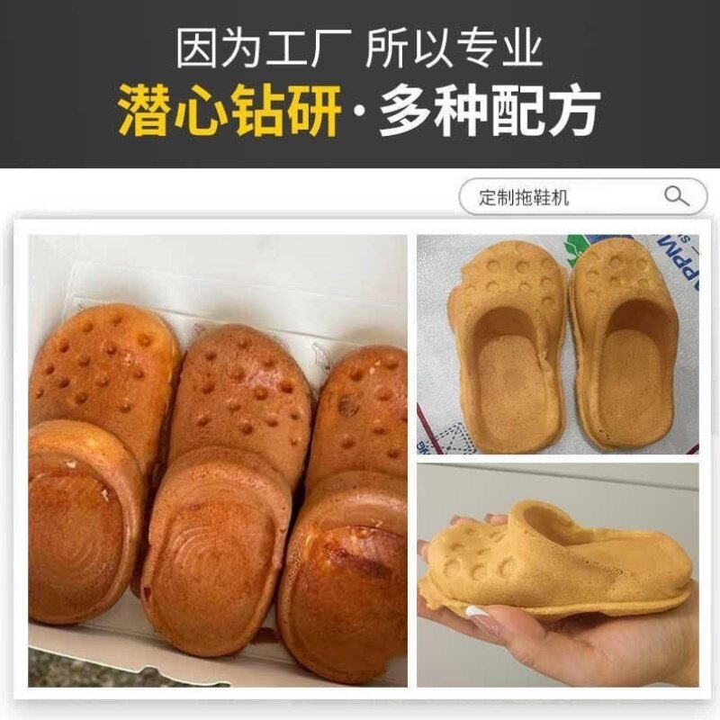 网红洞洞鞋烧电热机器模具鸡蛋仔机微笑摆摊小吃饼机机电商用华夫