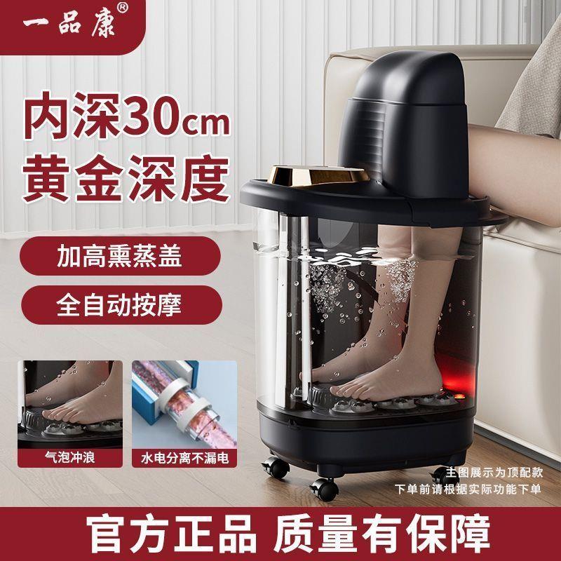 新款泡脚桶家用全自动电