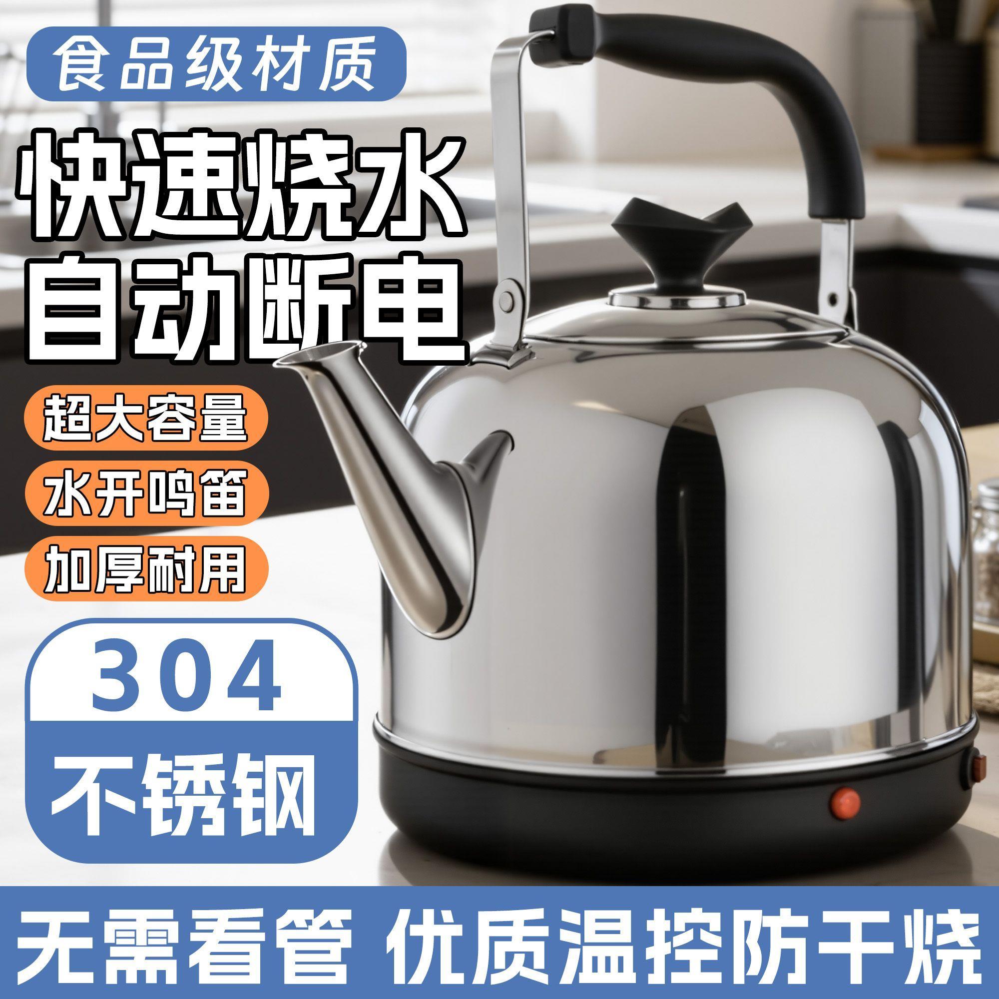 316L不锈钢电热水壶大容
