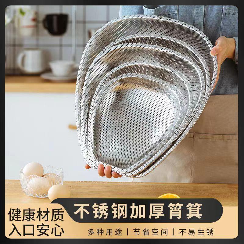 304不锈钢筛网筲箕商用洗菜盆沥米特大号簸箕晾晒烧箕水槽沥水篮