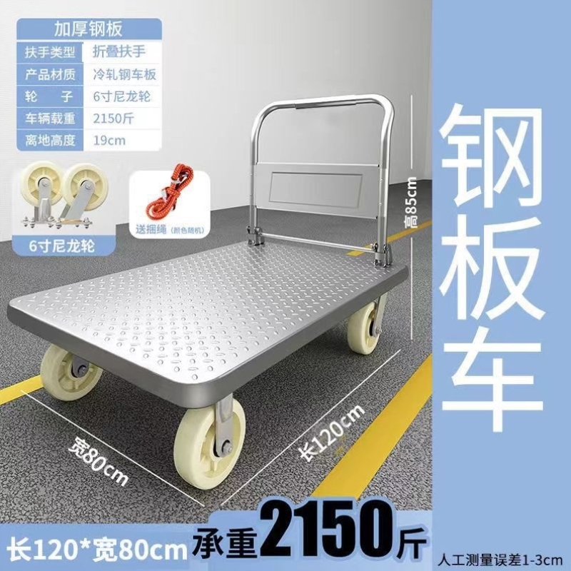 小推车钢板拉货手推车搬运车家用平板车便携拖车折叠拉车