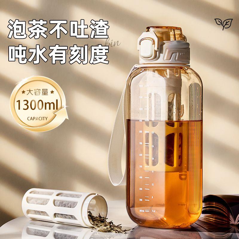 水杯大容量茶水分离泡男