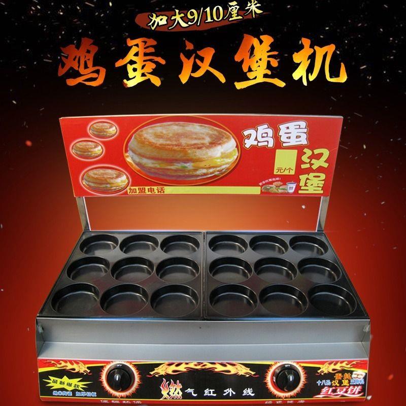 商用燃煤气不粘锅9九18孔