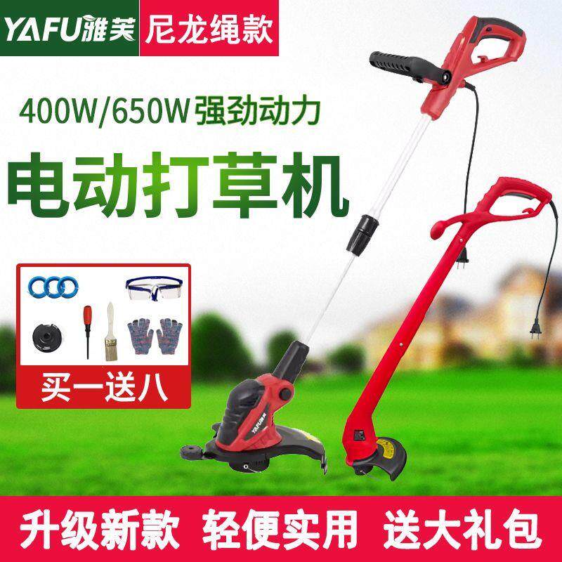 220V电动打草机小型割家