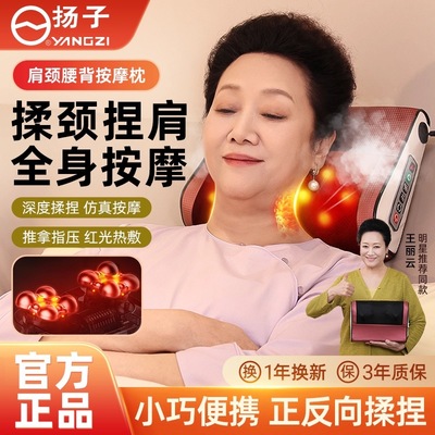 扬子多功能按摩枕官方正品旗舰店