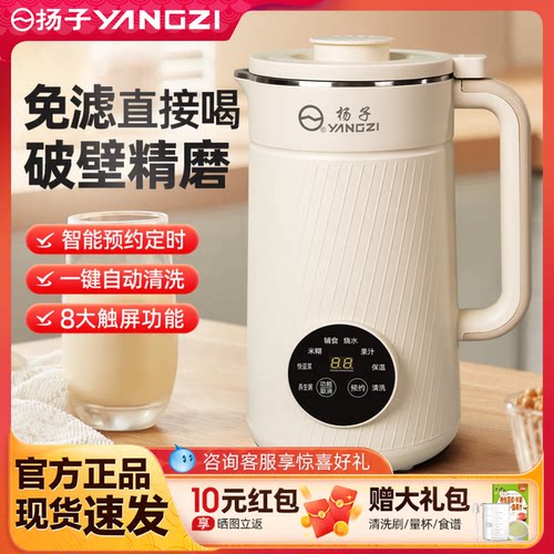 扬子破壁机官方旗舰店正品