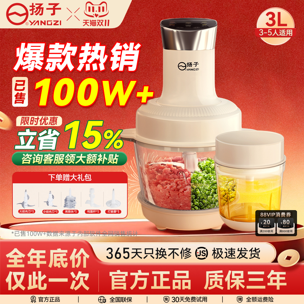 扬子双杯料理机全能料理机家用绞肉机碎肉宝肉粒和面绞菜辅食机