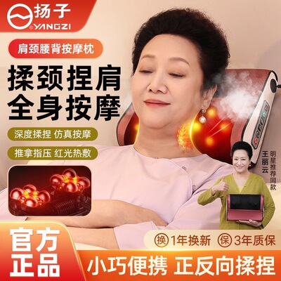 扬子新款按摩枕全身通用颈椎按摩器腰部背部肩颈部按摩官方正品