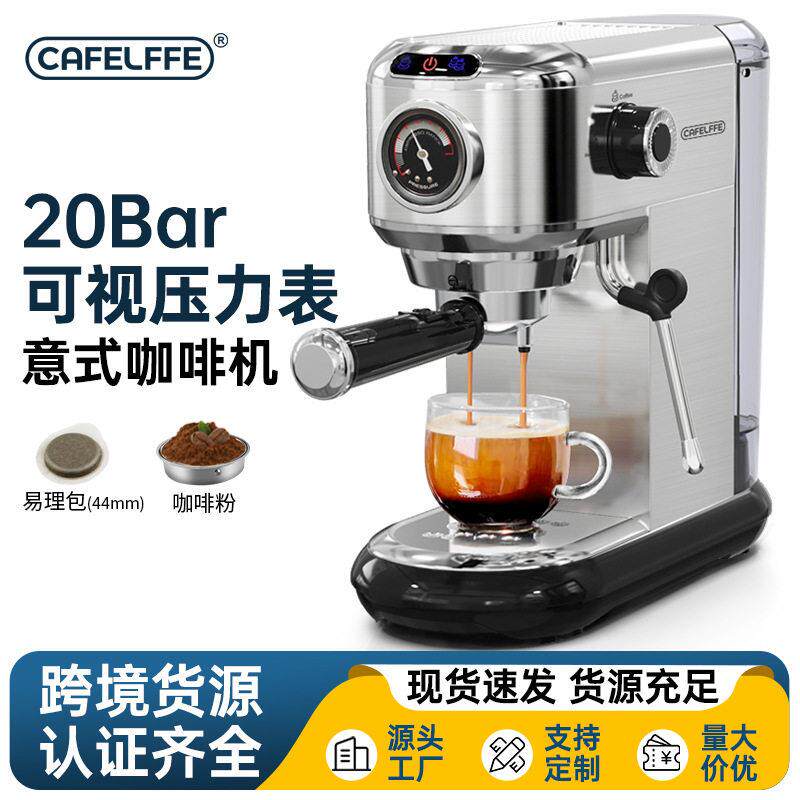 CAFELFFE意式咖啡机家用20Bar带压力表小型全半自动打奶泡咖啡机