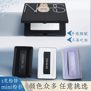 适用于nars3g中样便捷适配纳S定妆粉饼替换超薄迷你长方形粉扑