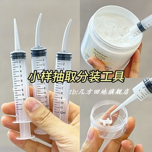 分装工具针管护手霜抽取乳液抽化妆品注射器面霜身体乳小样瓶针筒