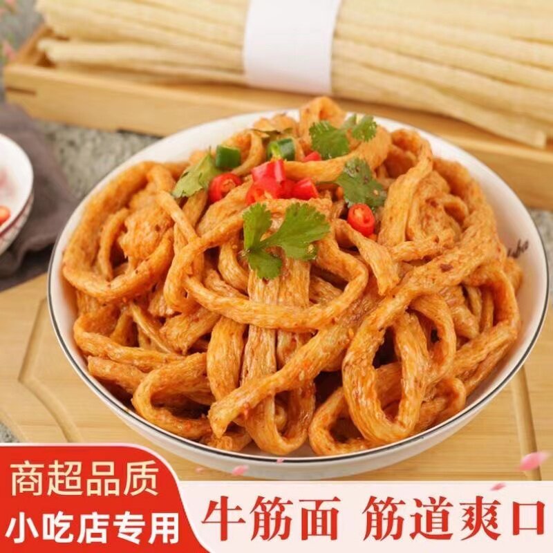 正宗百灵岗干牛筋面凉皮凉拌速食做手工辣条原料小吃店牛筋面批发