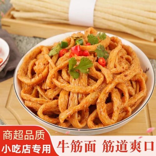 正宗百灵岗干牛筋面凉皮凉拌速食做手工辣条原料小吃店牛筋面批发