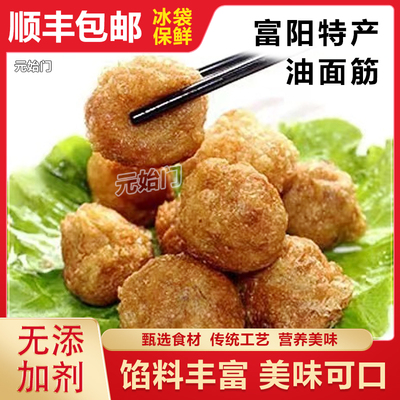 富阳特产油面筋塞肉火锅麻辣烫杭州传统速冻小吃富阳龙门油面筋球
