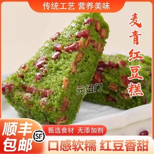 峰仔麦青红豆糕桂花糕早餐酒席营养点心杂粮糕点速冻半成品发糕