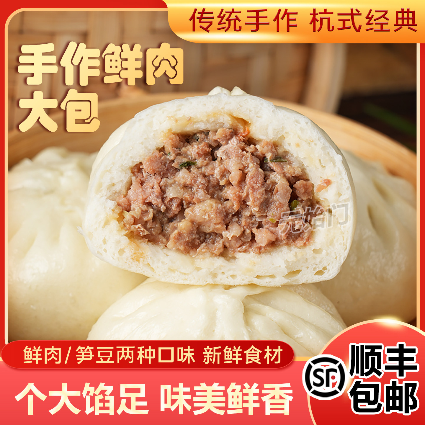传统手作鲜肉大包手工包子新鲜食材个大馅足笋豆包速冻半成品早餐图片