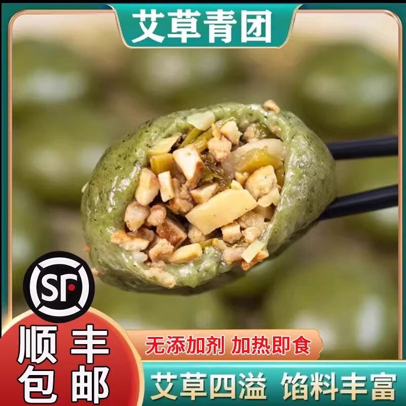 富阳特产美食青团清明果速冻早餐点心小吃半成品杭州手工艾草青团图片