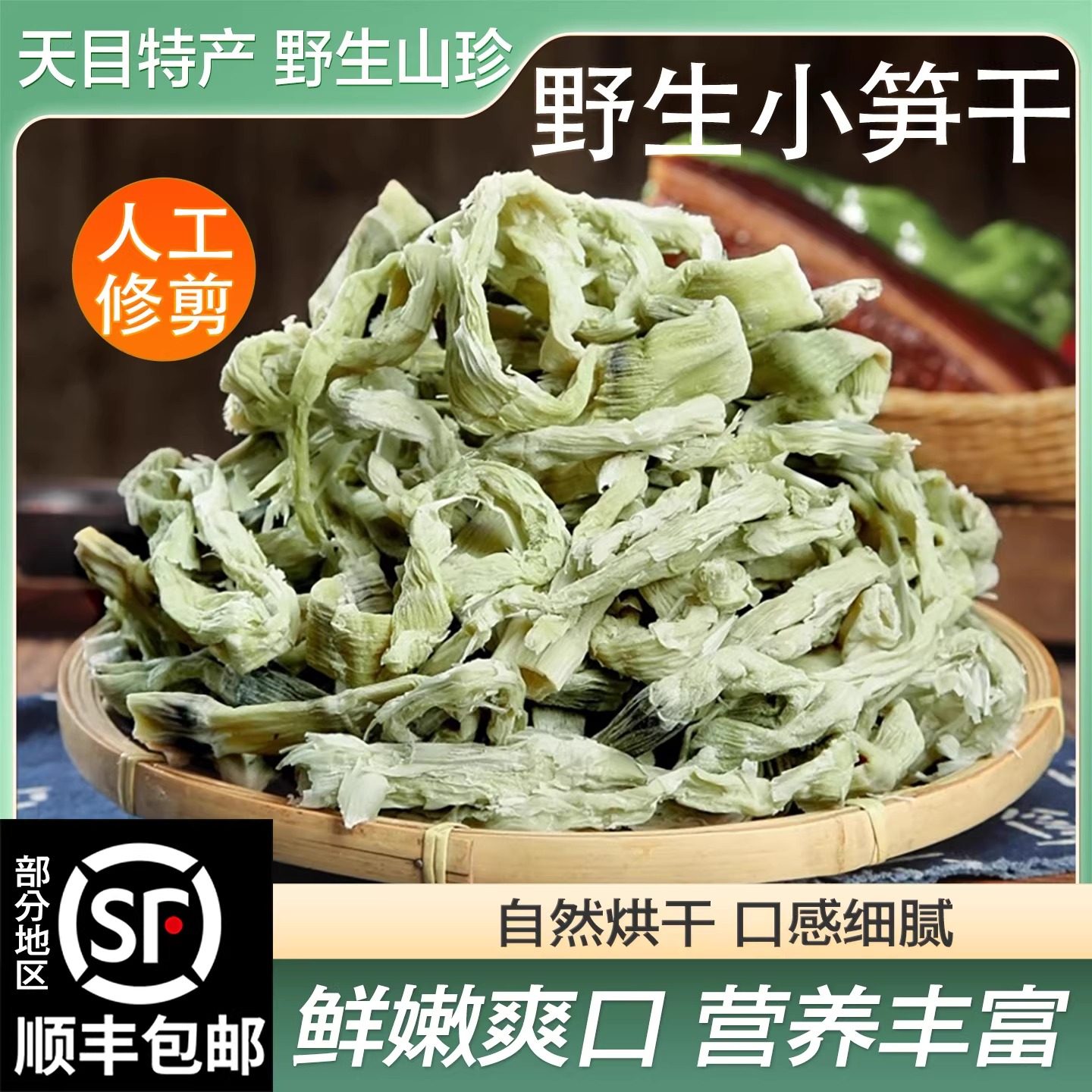 野生小笋干干货嫩笋尖农家自制笋干扁尖笋天目笋干笋干老鸭煲