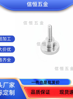 C-NKB4/5/6/8/10-10/15/20/25/30/35/40台阶型旋钮压纹把手