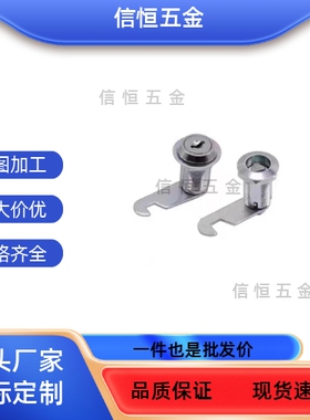 平移圆柱锁 XAS92-H17XAS92-H26 XAS93- H24 圆锁头 安全锁