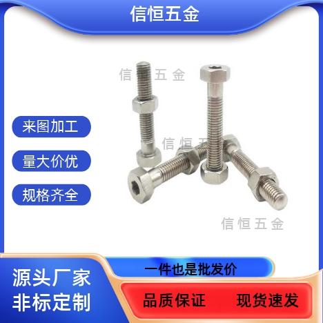 PAT41 SANH3/4/5-15/20/25/30/35/40/45/50/60细牙不锈钢限位螺丝