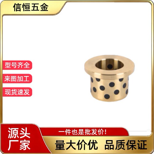 石墨铜套无油衬套 C-MUFZ MPFZ 5 6 8 10 12 GGBF OLBF JFB OFN01