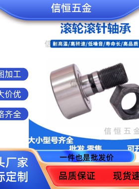 螺栓型轮滚轮凸轮轴承S-CF3 4 5 6 8 10 12 16 18 20 24 30-1 BUU