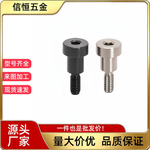 内六角螺丝粗牙螺纹DBB4-3/4/5/6/7/8/10-6/碳钢发黑短头肩型螺栓