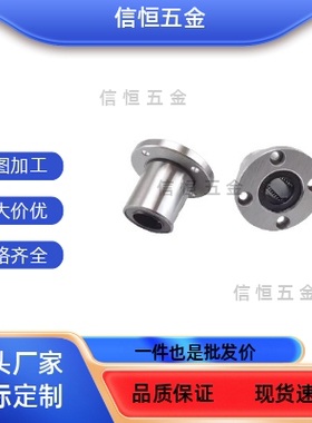 LHFR6 8 10 12 13 16 20 25 30 35 40 50单衬型法兰直线轴承