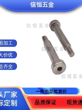 MIP01 11-D6 D8 D10 D12 D20-L15 L20 L25 L30内螺纹带肩铰链销