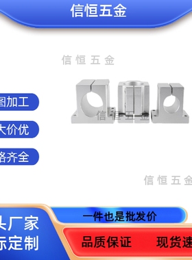 ZCD01/11-D25/35/50/75/100 ZCD06/16 支座固定座机构安装组件