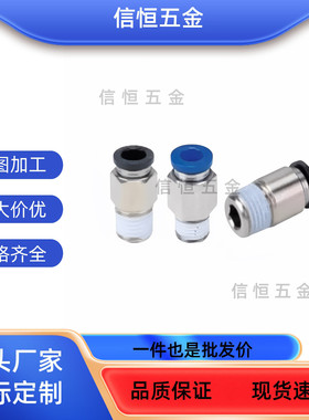 J-XXF51/71/XXD01/XXB02/XXE11-D4/D6/D8/D10/12/16-1/23快插接头