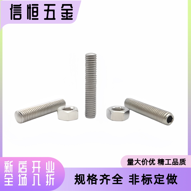 细牙调整螺丝SANB3/4/5/6/8/10/12/16/20-50六角孔型