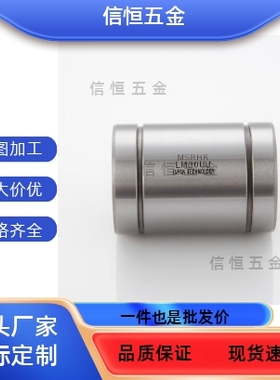 J-LMC01/02/06-d3 d4 d5 d6 d8 d10 d12 d13 16 20直线轴承单衬型