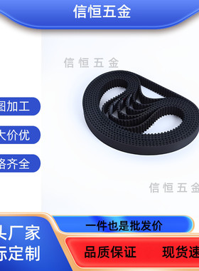 同步齿形带皮带HTBN260/320/340/350/590S5M-100/S5M-150/S5M-250