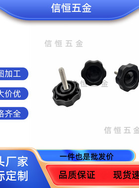 HAT21/HAT22/HAT26-M5/M6/M8-L10 L15 L20 L25 L30 L40六角把手