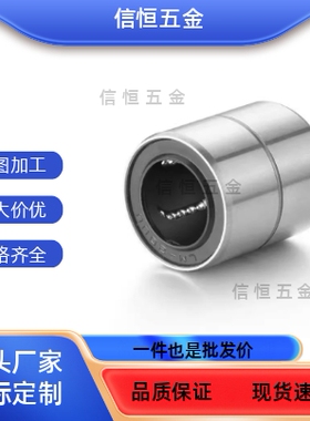 LMUT6 8 10 12 13 16 20 25 30超短导向轴  短型/中型直线轴承