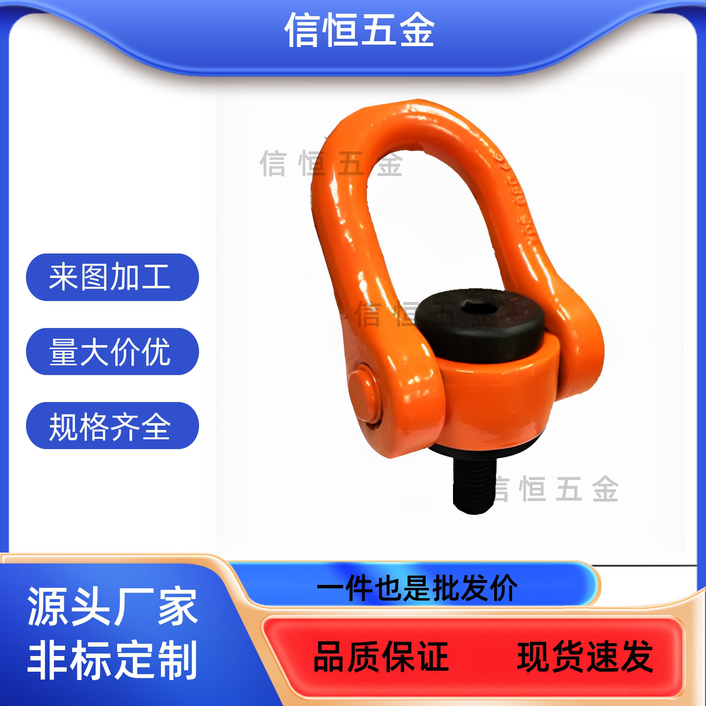 3吊环TCC16/81/51-5T/0.5/0.7/20/1T TBF01/02/TCJ01/03/1.51旋转