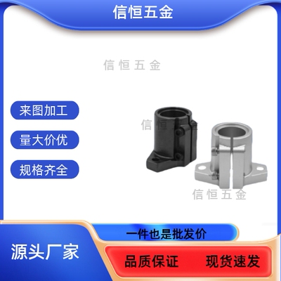 导向轴支座SHFTL SHFML SHFSSL SHFL SHFDL 8 10 12 16 20 25 30