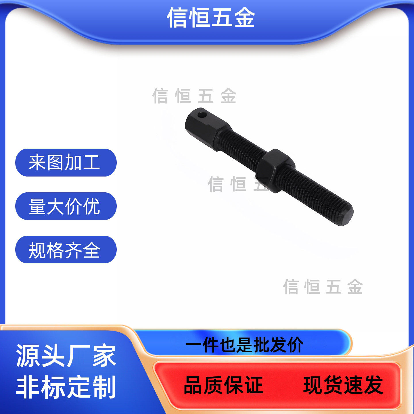 SRC-R40/R60/R50/R80VSS21/11-60-08A/16A/12A/10A链条拉紧连接杆