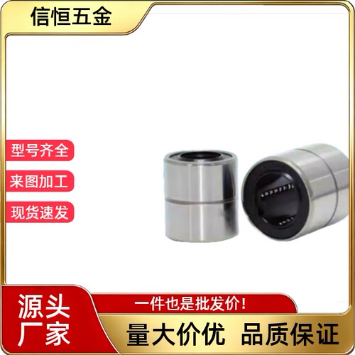 直线滑动轴承 短型E-LMD01 LMD01 LMUT SLMUT 6 8 10 12 13 16 20