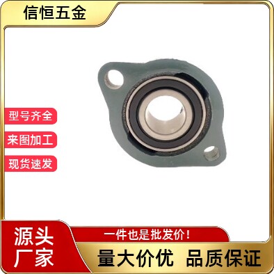 SBLF201 LF204 LF205 206 207外球面轴承带座SA带短脚菱形轴承座